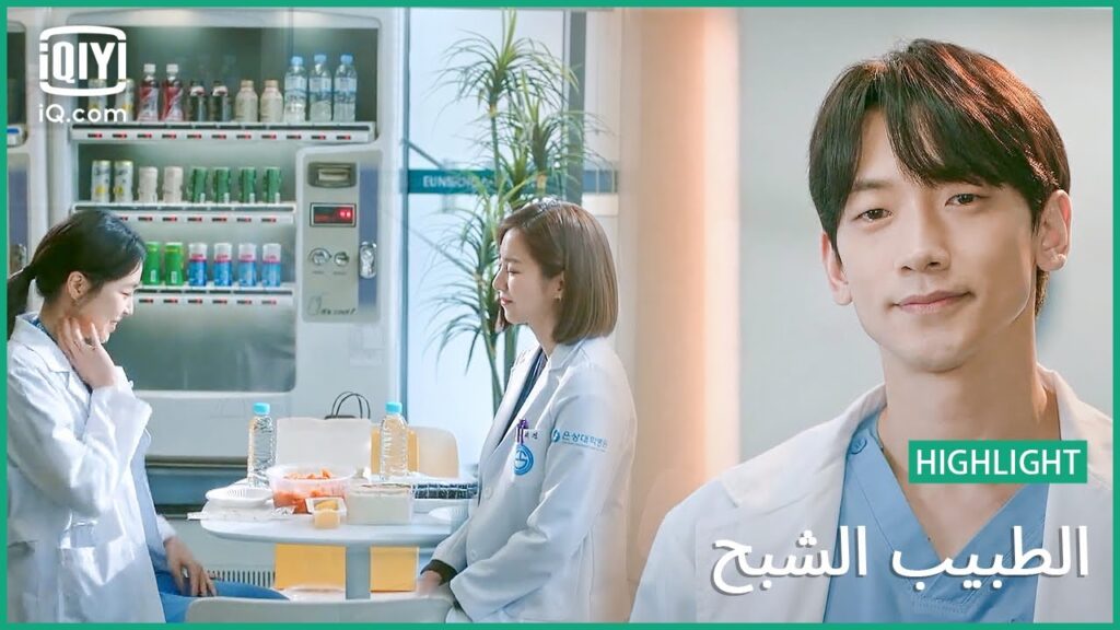 "سو" يدعو "سي ين" علي العشاء | الطبيب الشبح | الحلقة 13 | iQiyi Arabic