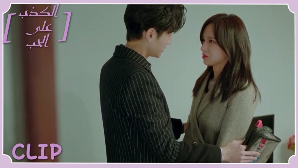 تشاجر معها ولكنه سرعان ما صالحها | مقطع من الحلقة 17 "الكذب على الحب" | WeTV