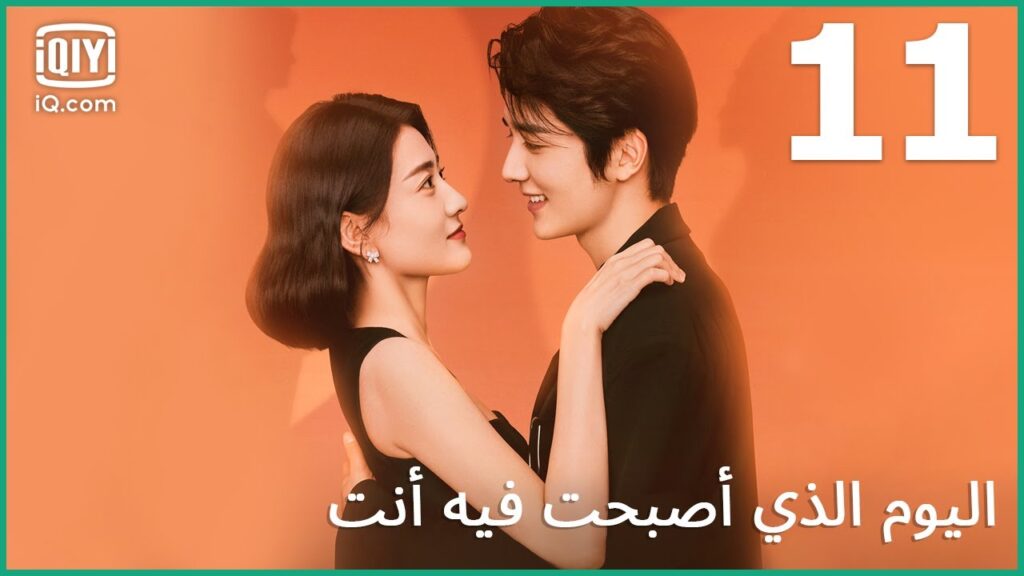 سأذهب للبحث عن المشاعر | اليوم الذي أصبحت فيه أنت The Day of Becoming You | الحلقة 11 | iQiyi Arabic