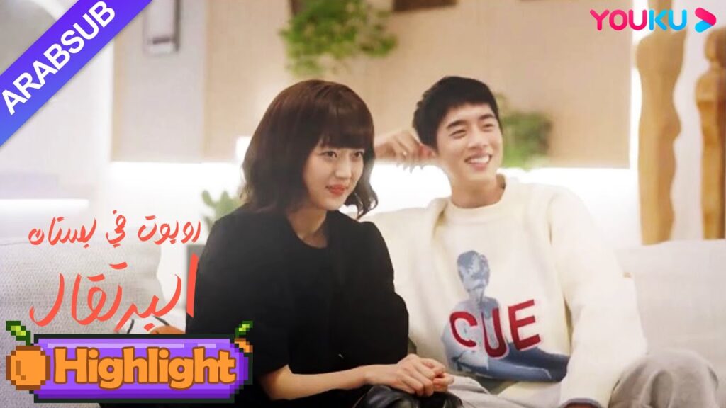 "روبوت في بستان البرتقال"｜يتخيل الرئيس الوسيم تفاعلا حميما مع فتاة الروبوت!｜YOUKU