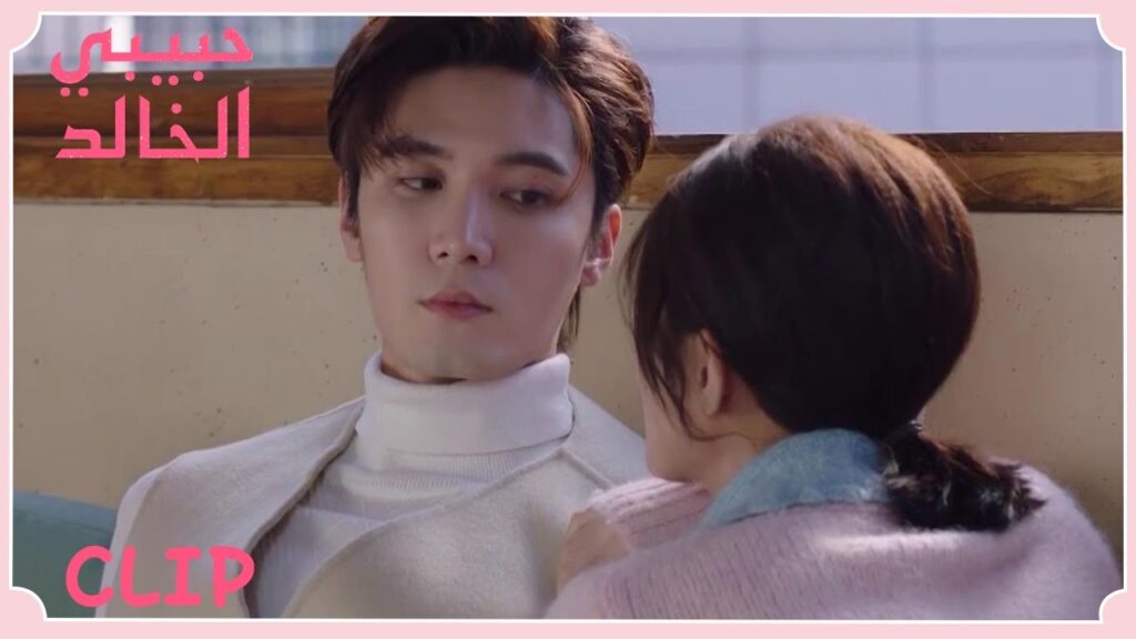 شياو يوي تواسي حبيبها بطريقتها | مقطع من الحلقة 20 "حبيبي الخالد" | WeTV