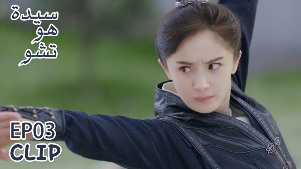 هاي شي تخدع في المبارزة والمعلم يعاقبها على ذلك | مقطع من الحلقة 3 "سيدة هو تشو" | WeTV