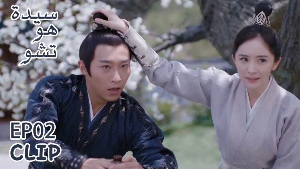 فانغ تشو يشعر بالغيرة ولا يريد أن يقتر أحد من هاي شي | مقطع من الحلقة 2 "سيدة هو تشو" | WeTV