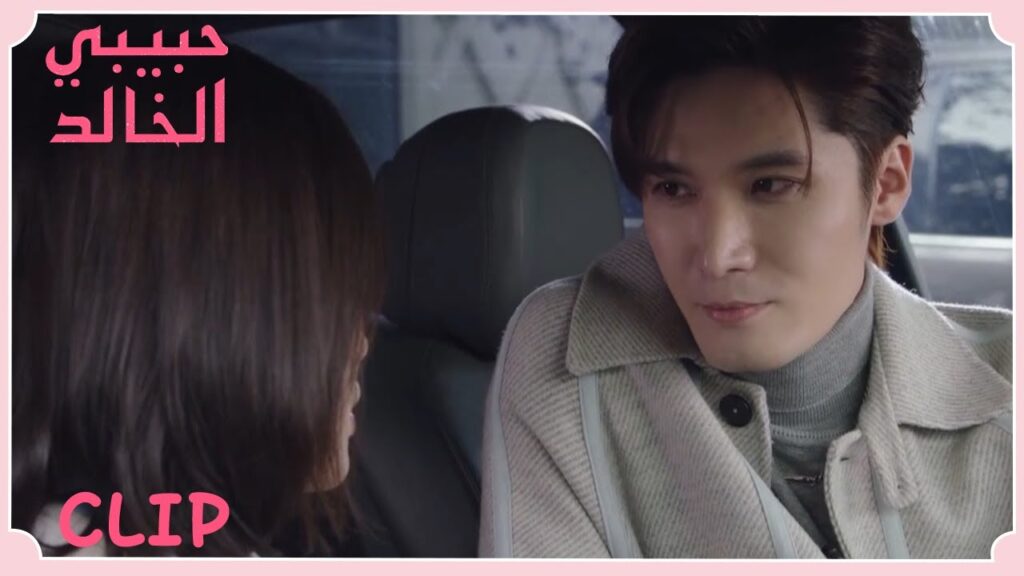 هل سيختفي الحب؟ | مقطع من الحلقة 18 “حبيبي الخالد” | WeTV هل سيختفي الحب؟ | مقطع من الحلقة 18 "حبيبي الخالد" | WeTV