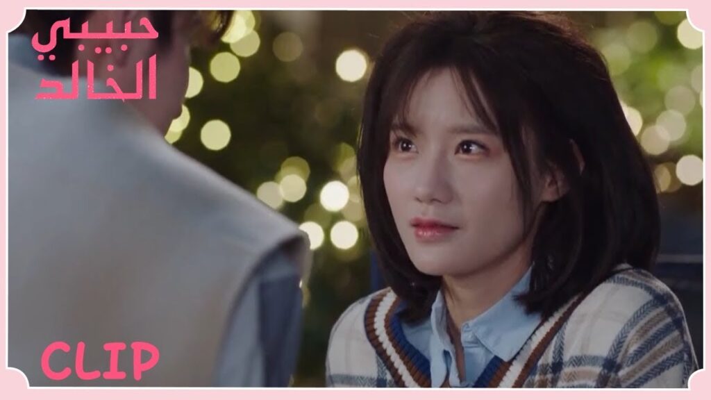 يريد أن يشاهد معها فيلمًا لكنها تفكر في شيء آخر | مقطع من الحلقة 18 “حبيبي الخالد” | WeTV يريد أن يشاهد معها فيلمًا لكنها تفكر في شيء آخر | مقطع من الحلقة 18 "حبيبي الخالد" | WeTV