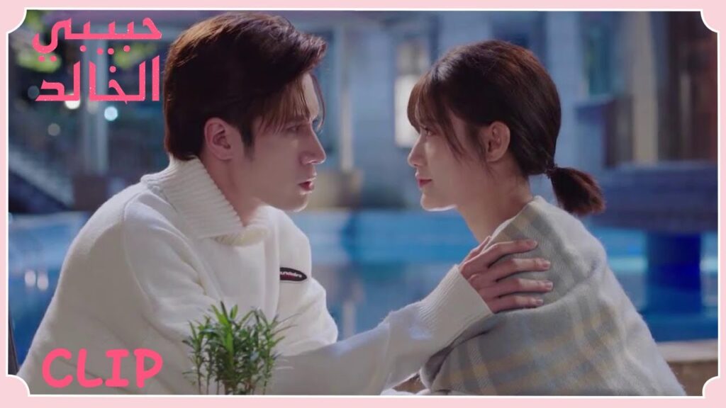 موقف محرج للغاية للسيد الشاب وشياو يوي | مقطع من الحلقة 17 “حبيبي الخالد” | WeTV موقف محرج للغاية للسيد الشاب وشياو يوي | مقطع من الحلقة 17 "حبيبي الخالد" | WeTV