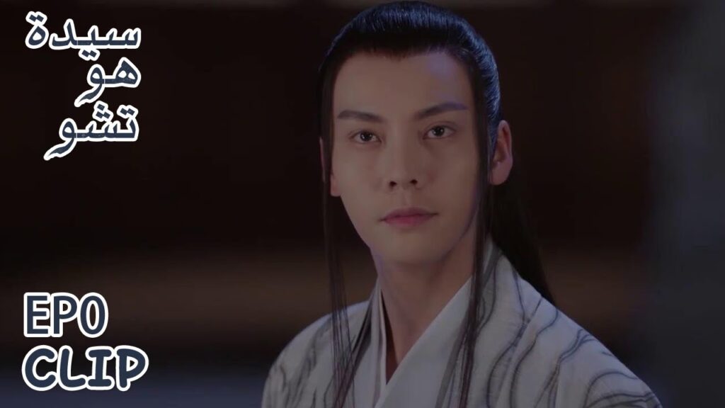 هاي شي خرجت وتأخرت في الرجوع والمعلم رآها | مقطع من الحلقة 2 "سيدة هو تشو" | WeTV