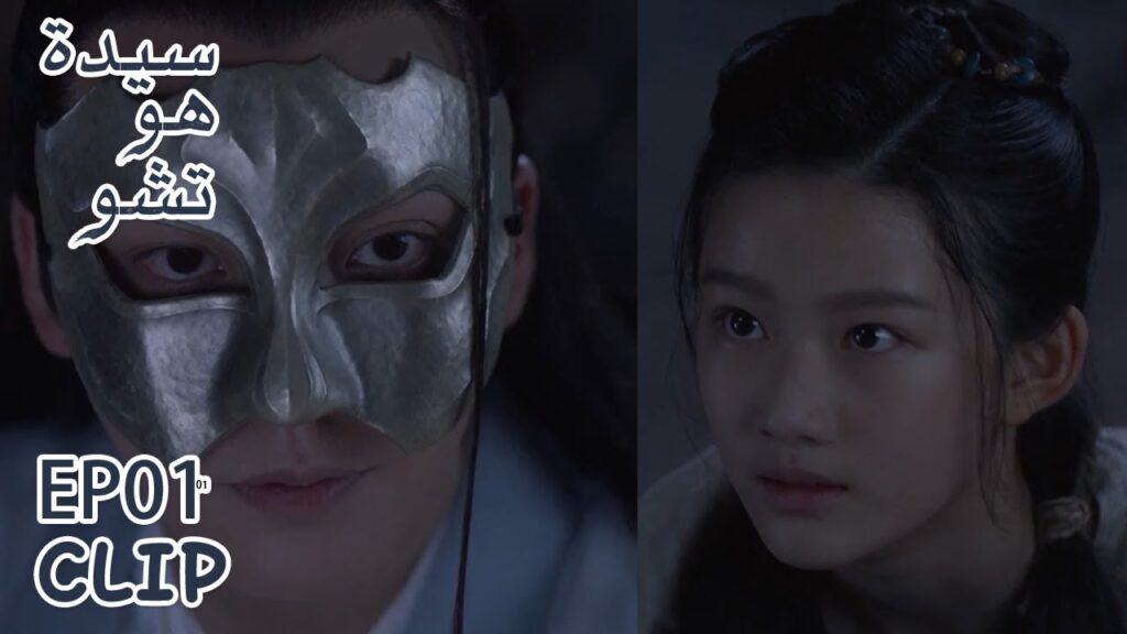 كانت تظنه سيؤذيها لكنه أنقذها | مقطع من الحلقة 1 "سيدة هو تشو" | WeTV