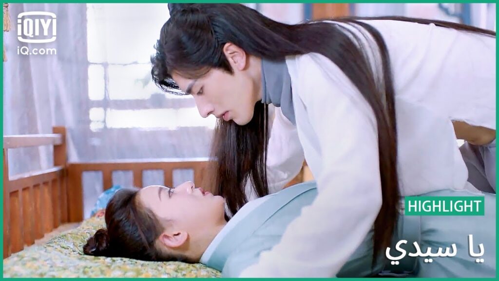 الزواج السعيد | يا سيّدي Oh My Lord | الحلقة 2-1 | iQiyi Arabic الزواج السعيد | يا سيّدي Oh My Lord | الحلقة 2-1 | iQiyi Arabic