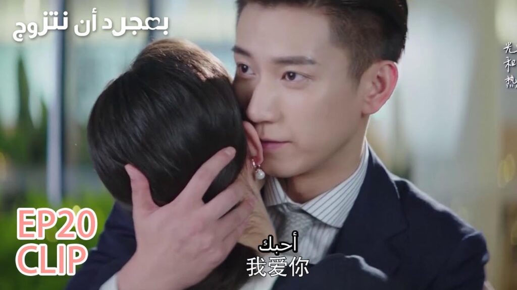 سي تشن سعيد لأن والدته وافقت على الفتاة التي يحبها | مقطع من الحلقة 20 "بمجرد أن نتزوج" | WeTV