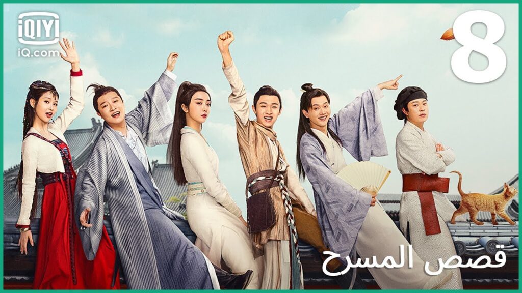 مكافأة كبيرة | قصص المسرح The Theatre Stories | الحلقة 8 | iQiyi Arabic مكافأة كبيرة | قصص المسرح The Theatre Stories | الحلقة 8 | iQiyi Arabic