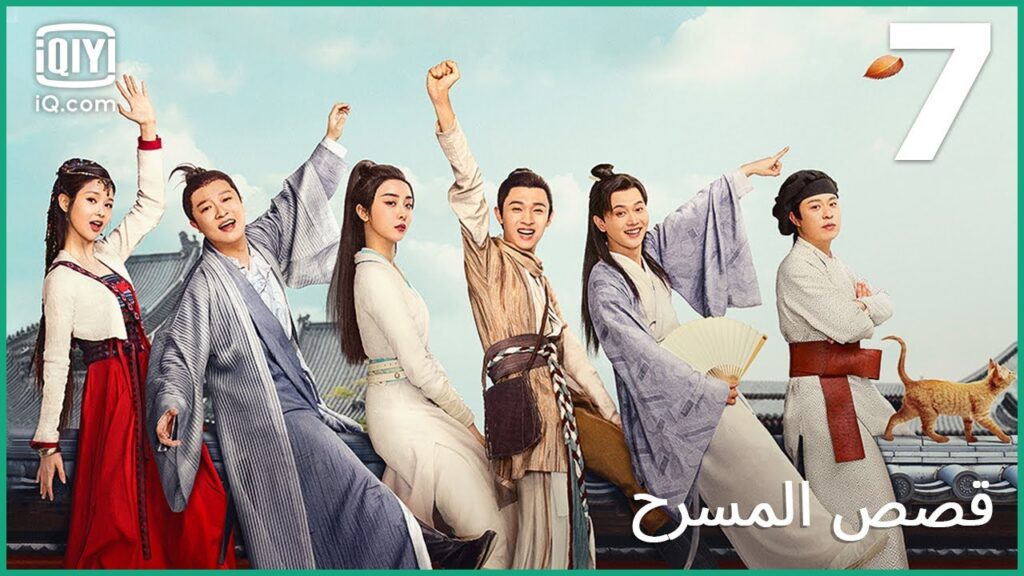 أريد أن أجد قيمة حياتي | قصص المسرح   The Theatre Stories | الحلقة 7 | iQiyi Arabic