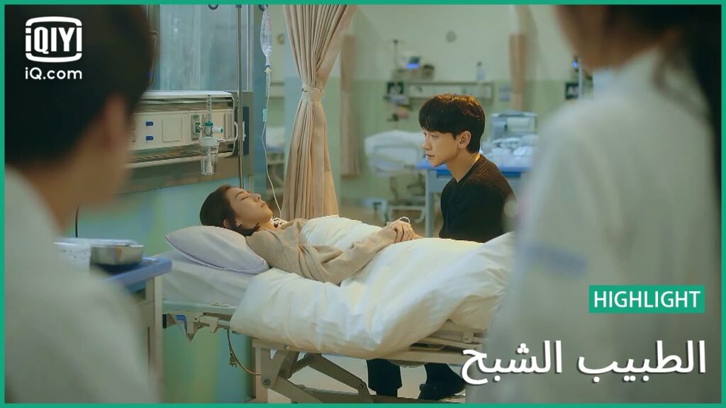 "سي ين" يغشي عليها | الطبيب الشبح | الحلقة 12 | iQiyi Arabic