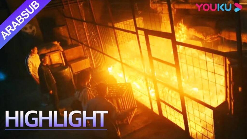 "المتاهة"｜The Labyrinth｜استمر حريش عملاق في المطاردة وقرر الجميع شن هجوم حريق!｜YOUKU