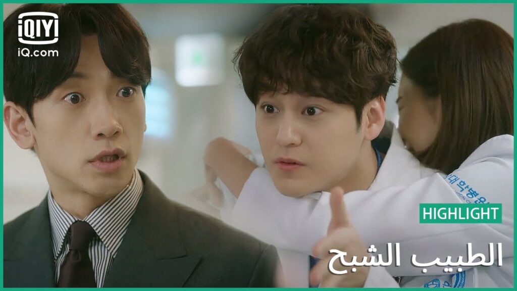 "سي ين" متحمس جداً | الطبيب الشبح | الحلقة 12 | iQiyi Arabic