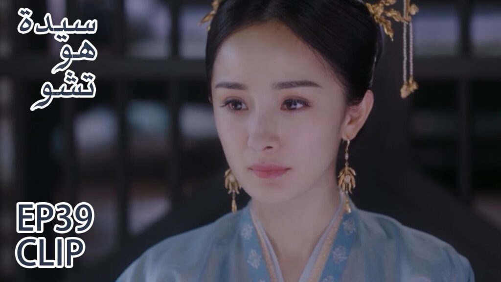 هاي شي لو كانت رجلًا لكانت أصبحت قائدًا عسكريًا بالتأكيد | مقطع من الحلقة 39 "سيدة هو تشو" | WeTV