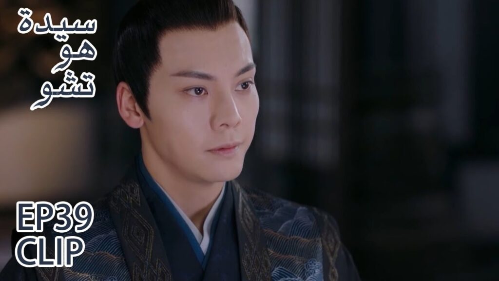 فانغ تشو قلق على هاي شي من أن تقع في المشاكل | مقطع من الحلقة 39 "سيدة هو تشو" | WeTV