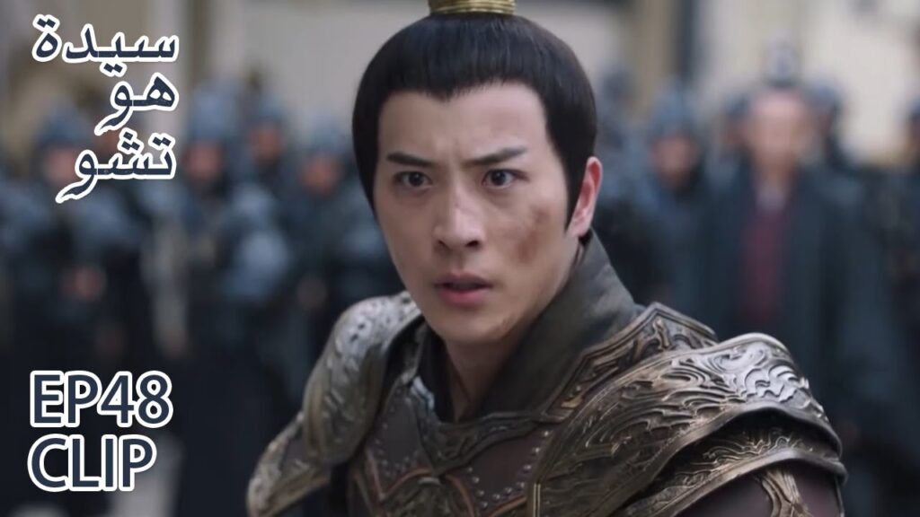 آه شيوي يذهب لينقذ تي لان بنفسه | مقطع من الحلقة 48 "سيدة هو تشو" | WeTV