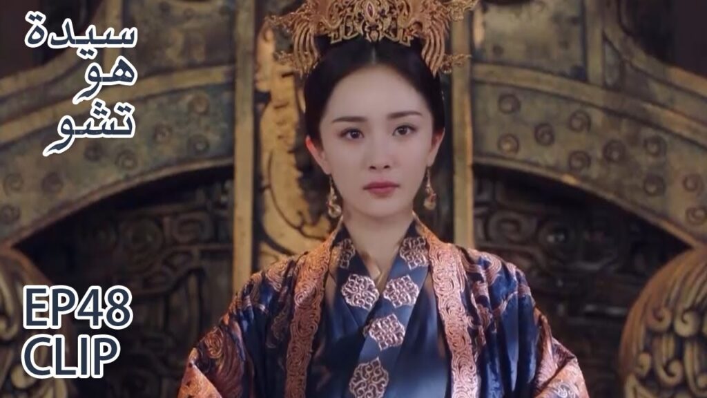 بعد وفاة الإمبراطور، هاي شي تصبح والدة الإمبراطور | مقطع من الحلقة 48 "سيدة هو تشو" | WeTV