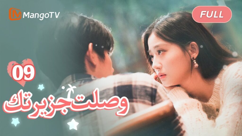 【ترجمة عربية】ذاكرة تشي يي 1: إذا انتهى عقد المائة عام فإنه يموت | Bell Ringing EP09 | MangoTV Arabic