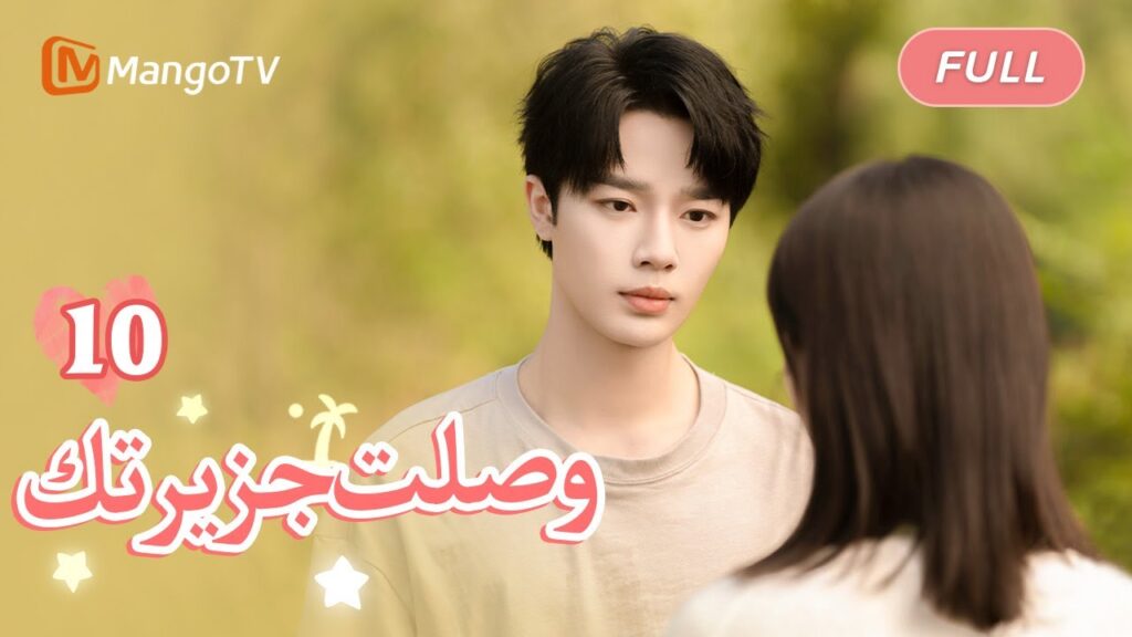 【ترجمة عربية】إن الندم الذي حدث قبل مائة عام يجب ألا يتكرر أبدًا | Bell Ringing EP10 | MangoTV Arabic