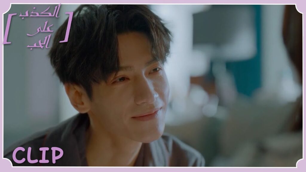 يُصالحها بطريقة رومانسية للغاية | مقطع من الحلقة 16 "الكذب على الحب" | WeTV