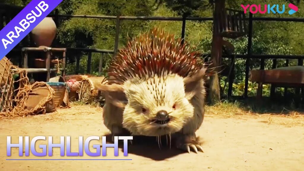 "رواية الوحوش الأسطورية"｜الشيطان الصالح يتحول إلى شرير، والشيطان القنفذ يقتل كل من يراه!｜YOUKU