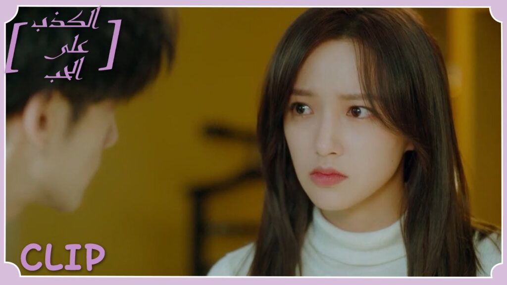 الحب يمكنه أن يجعلك قويًا أو ضعيفًا | مقطع من الحلقة 15 "الكذب على الحب" | WeTV