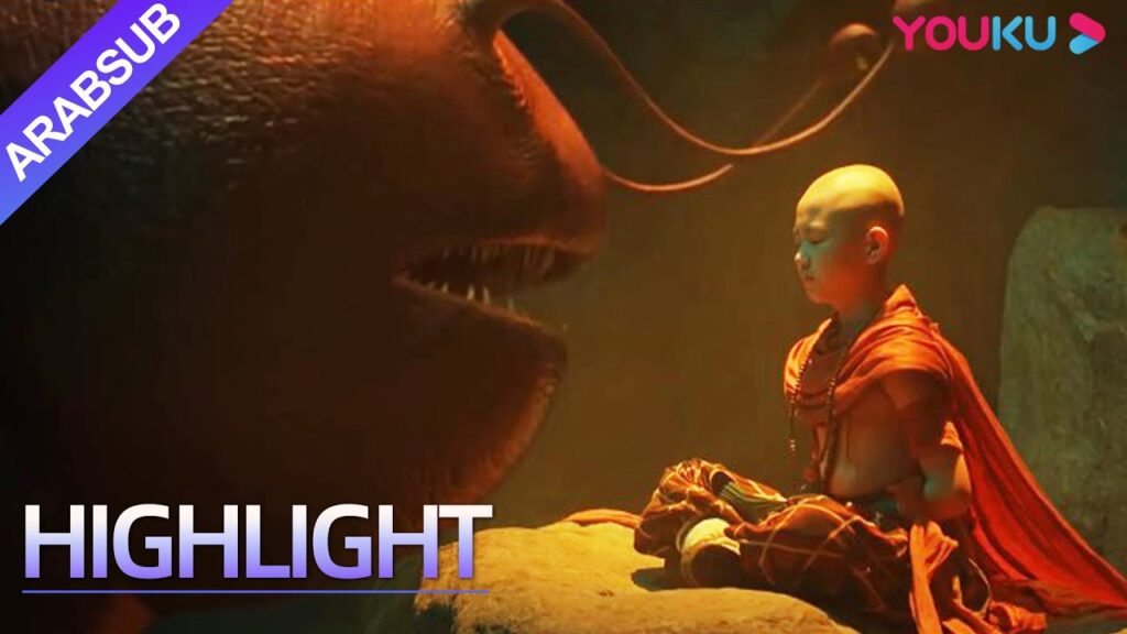 "رواية الوحوش الأسطورية"｜الراهب الصغير وشقيقه الأكبر يتكاتفان لقهر وحش فرس النهر!｜YOUKU