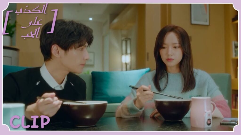 آخر وجبة عشاء بين شيه يي والمدير لي | مقطع من الحلقة 14 "الكذب على الحب" | WeTV