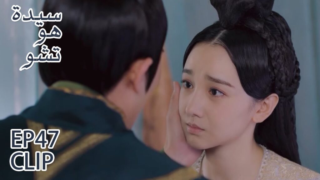 لا تكوني متفهمة إلى هذا الحد | مقطع من الحلقة 47 "سيدة هو تشو" | WeTV