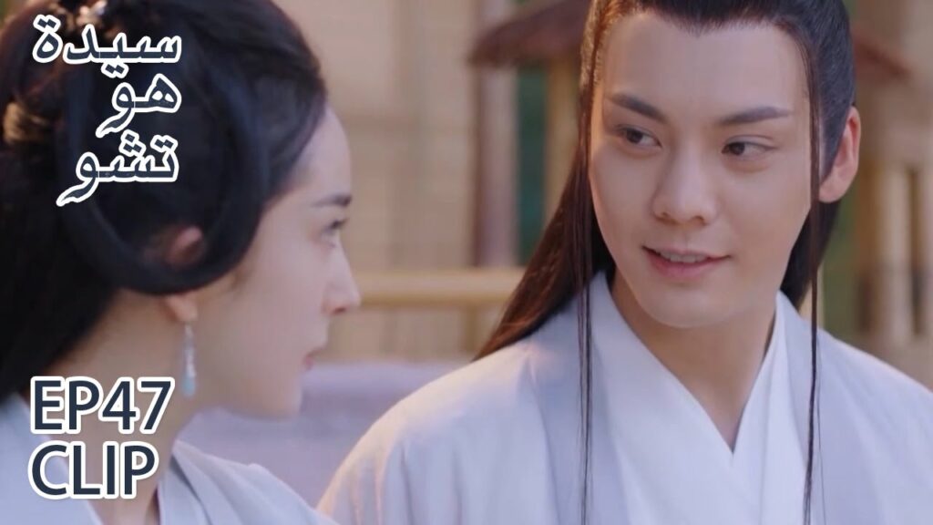 فانغ تشو وهاي شي أخيرًا يعيشان حياة زوجية سعيدة | مقطع من الحلقة 47 "سيدة هو تشو" | WeTV