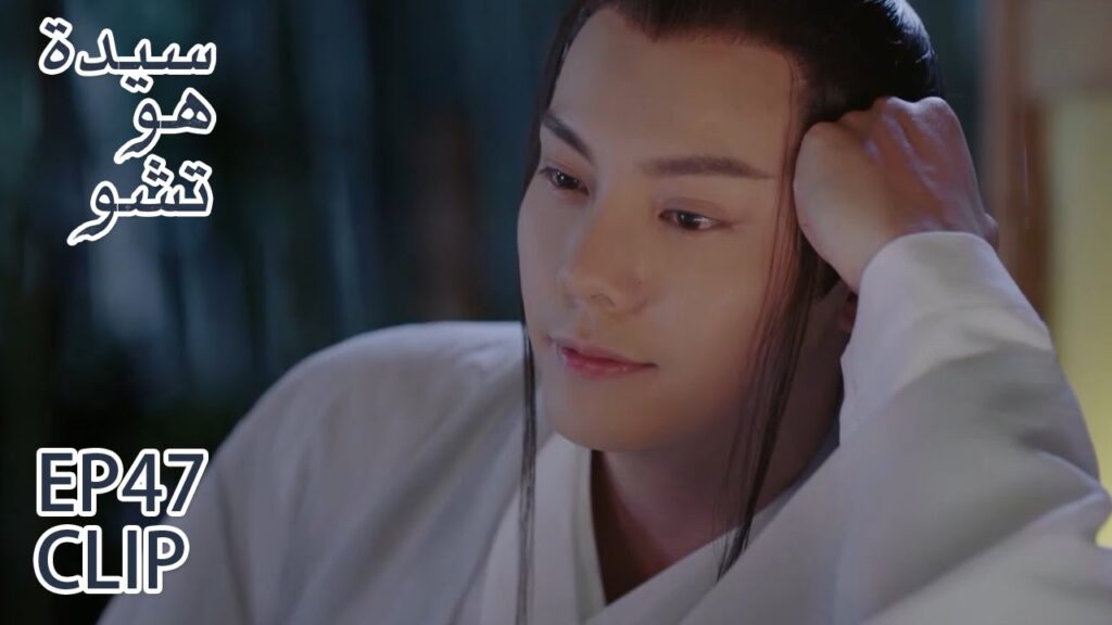 لقائي بكِ هو السعادة بالنسبة إليّ | مقطع من الحلقة 47 "سيدة هو تشو" | WeTV