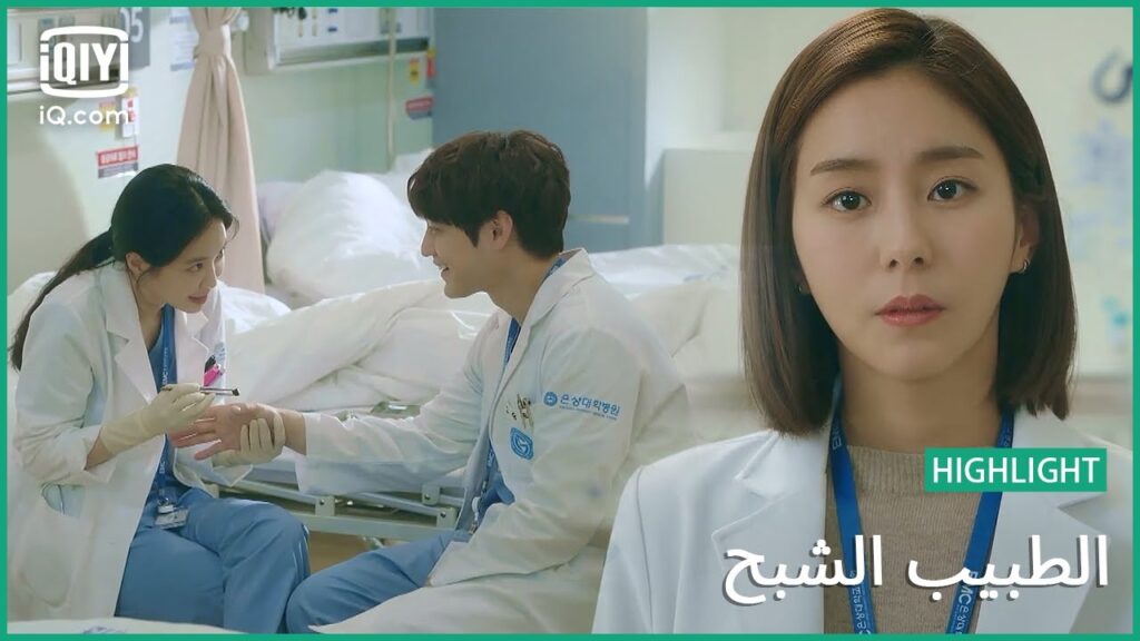 "سو" تعالج و تعتني ب "سيونج" | الطبيب الشبح | الحلقة 11 | iQiyi Arabic