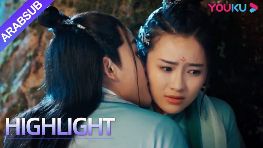 "يان شي الفريدة: سيدة طائفة إيمي المباركة"｜كانت تلميذة إيمي على علاقة مع رجل في الغابة! ؟｜YOUKU