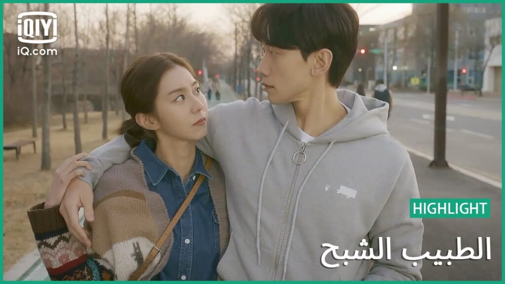 "يونج مين" و "سي ين" أحلي زوجين | الطبيب الشبح | الحلقة 10 | iQiyi Arabic