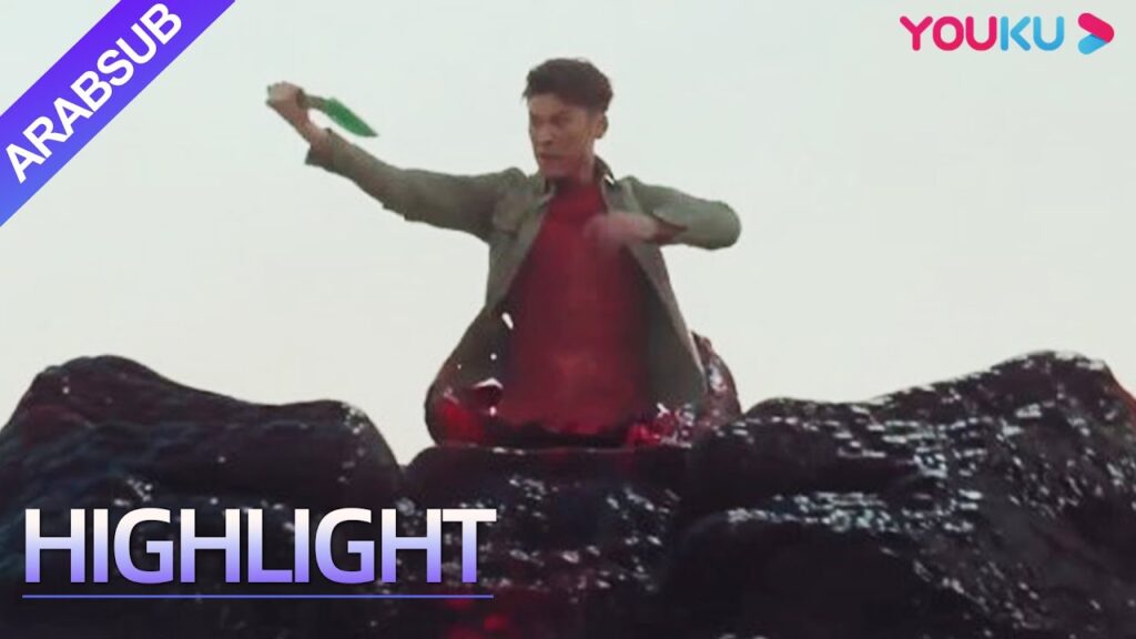 " الوحوش البحرية"｜Sea Monster｜لا يمكن للنار أن تحرق وحش البحر! تمكن الرجل أخيرا من قتله بسكين!｜YOUKU