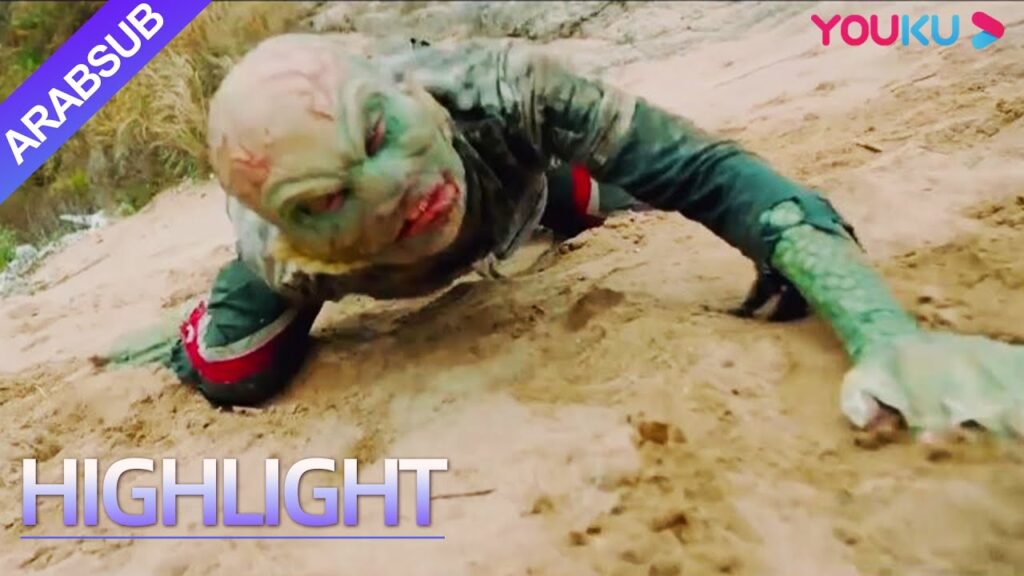 " الوحوش البحرية"｜Sea Monster｜أنقذ! يجد البشر دواء يثبط الطفرة الجينية للوحوش! ؟｜YOUKU