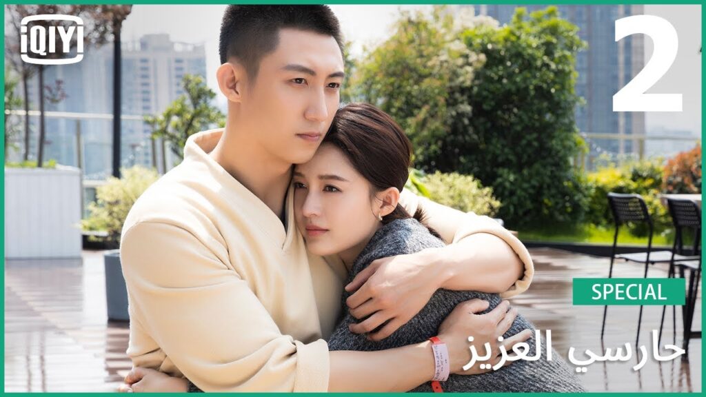 لا أستطيع فعل أي شئ | حارسي العزيز (أجمل اللقطات ) الحلقة 2 | iQiyi Arabic لا أستطيع فعل أي شئ | حارسي العزيز (أجمل اللقطات ) الحلقة 2 | iQiyi Arabic