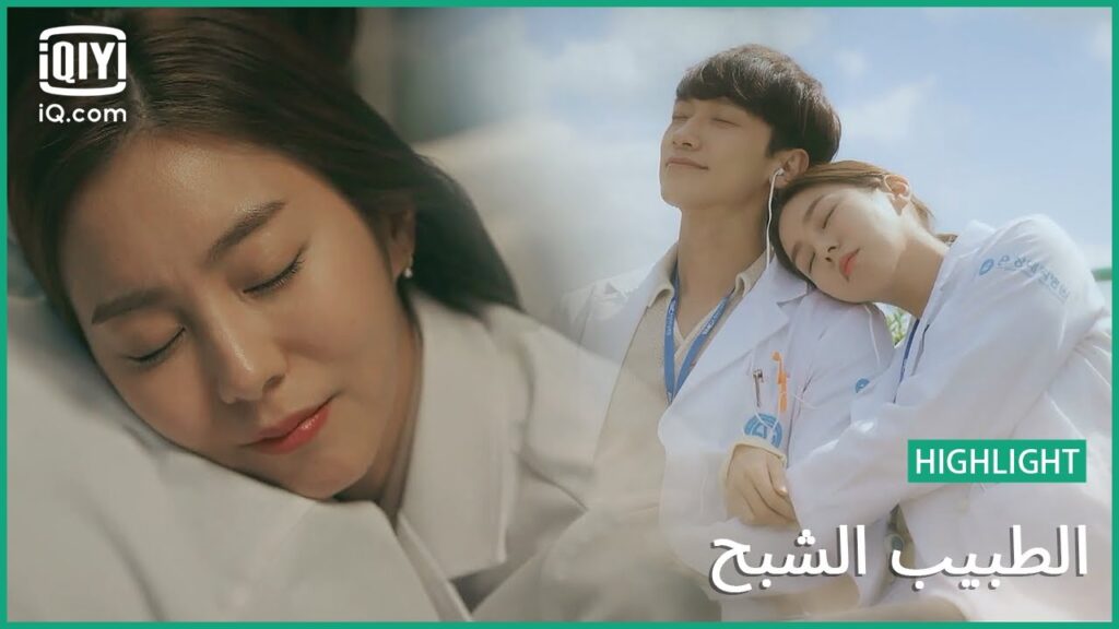 "سي ين" تفتقد "يونج مين" و تحلم به | الطبيب الشبح | الحلقة 9 | iQiyi Arabic