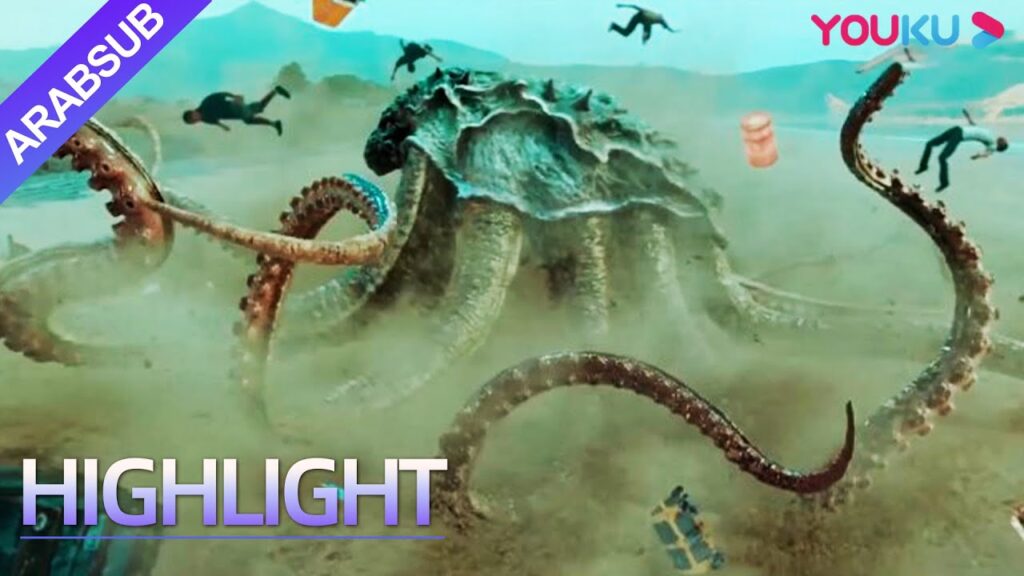 " الوحوش البحرية"｜Sea Monster｜فجأة هاجم الوحش البشر من البحر، وكان المشهد مرعبا!｜YOUKU