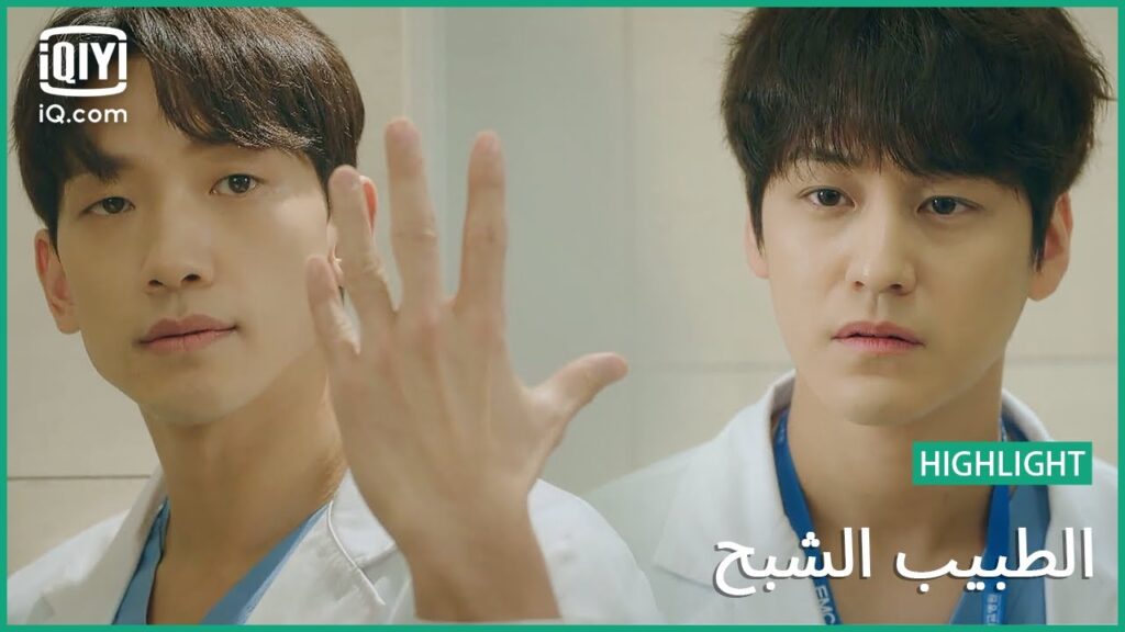 ماذا فعل "يونج" بجسد "سيونج"؟ | الطبيب الشبح | الحلقة 9 | iQiyi Arabic