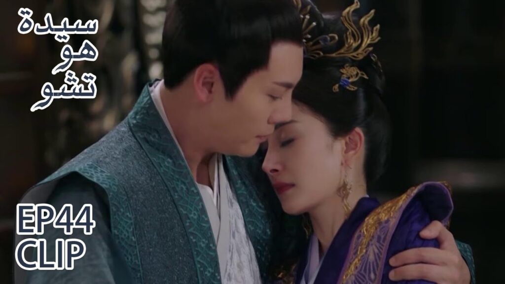 فانغ تشو يصطحب هاي شي كي تستريح | مقطع من الحلقة 44 "سيدة هو تشو" | WeTV