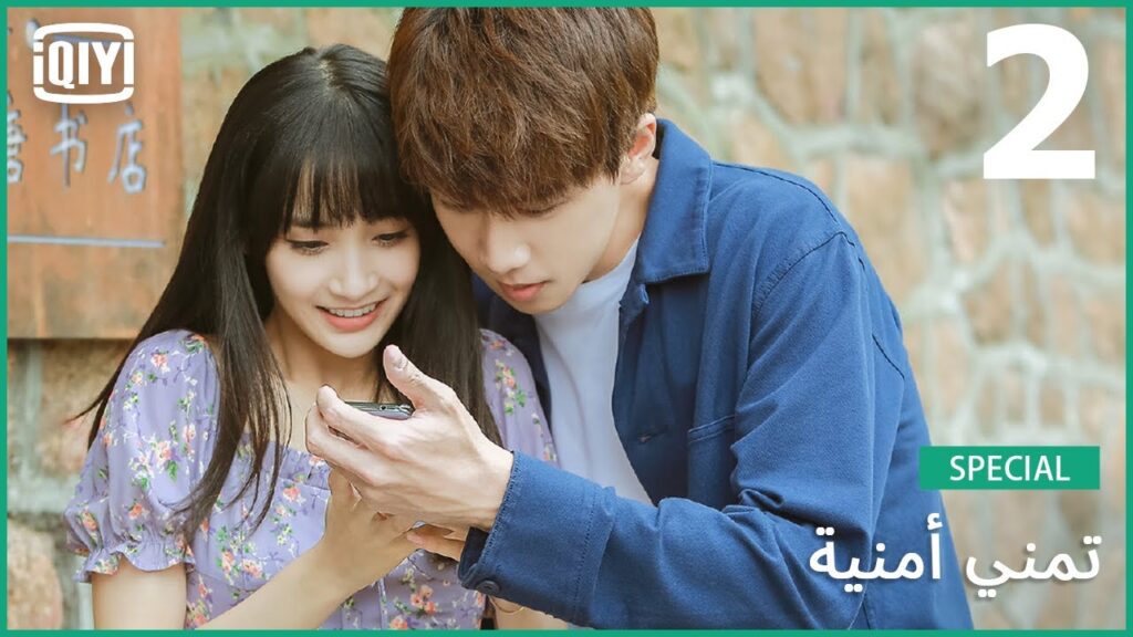 سأعترف بحبي | تمني أمنية (أجمل اللقطات) الحلقة 2 | iQiyi Arabic سأعترف بحبي | تمني أمنية (أجمل اللقطات) الحلقة 2 | iQiyi Arabic