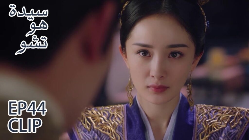 هاي شي تكشف ألاعيب الأمير تشنغ | مقطع من الحلقة 44 “سيدة هو تشو” | WeTV هاي شي تكشف ألاعيب الأمير تشنغ | مقطع من الحلقة 44 "سيدة هو تشو" | WeTV