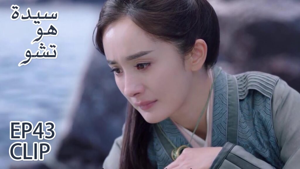 حورية البحر تدخل إلى ذاكرة هاي شي وترى كل ماعانته | مقطع من الحلقة 43 “سيدة هو تشو” | WeTV حورية البحر تدخل إلى ذاكرة هاي شي وترى كل ماعانته | مقطع من الحلقة 43 "سيدة هو تشو" | WeTV