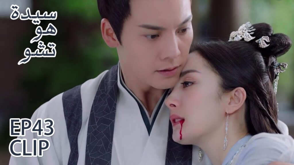 يحلم أن حبيبته ماتت بين يديه | مقطع من الحلقة 43 “سيدة هو تشو” | WeTV يحلم أن حبيبته ماتت بين يديه | مقطع من الحلقة 43 "سيدة هو تشو" | WeTV