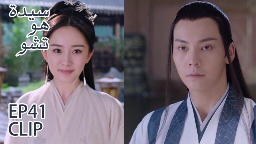 فانغ تشو يتخيل هاي شي وهي تنتظره | مقطع من الحلقة 41 “سيدة هو تشو” | WeTV فانغ تشو يتخيل هاي شي وهي تنتظره | مقطع من الحلقة 41 "سيدة هو تشو" | WeTV