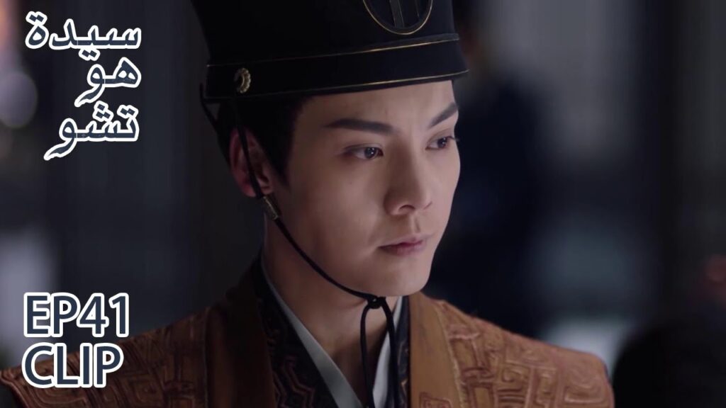 الإمراطور يبذل قصارى جهده ليعالج فانغ تشو | مقطع من الحلقة 41 "سيدة هو تشو" | WeTV