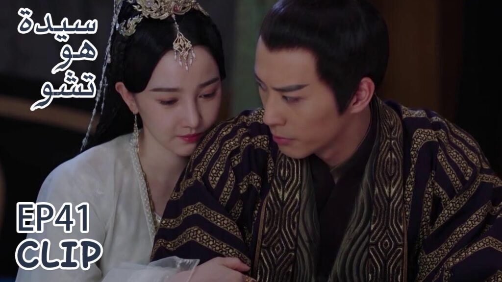 الامبراطور حزين وتي لان تواسيه | مقطع من الحلقة 41 "سيدة هو تشو" | WeTV